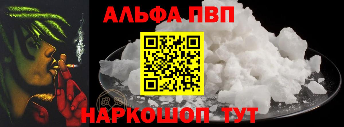 A-PVP крисы CK Ульяновск