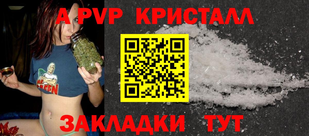 Альфа ПВП кристаллы  А ПВП  Alpha-PVP крисы CK  Ульяновск  Вход с VPN 