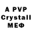 Метамфетамин Methamphetamine CRYSTAL FPV