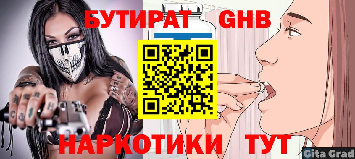 Бутират бутандиол Ульяновск