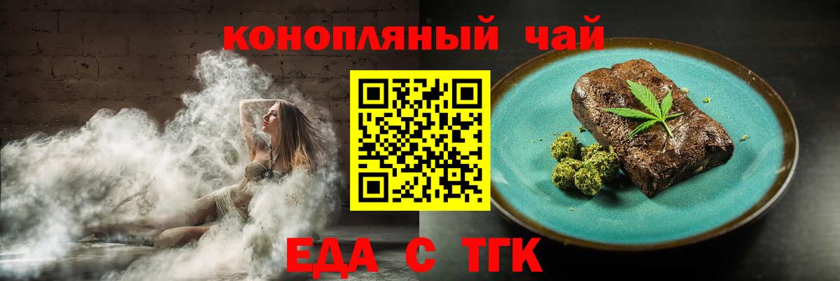 Ульяновск  Печенье с ТГК конопля  Вход с VPN 