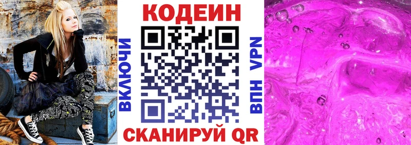 Кодеиновый сироп Lean Purple Drank  blacksprut сайт  Ульяновск 
