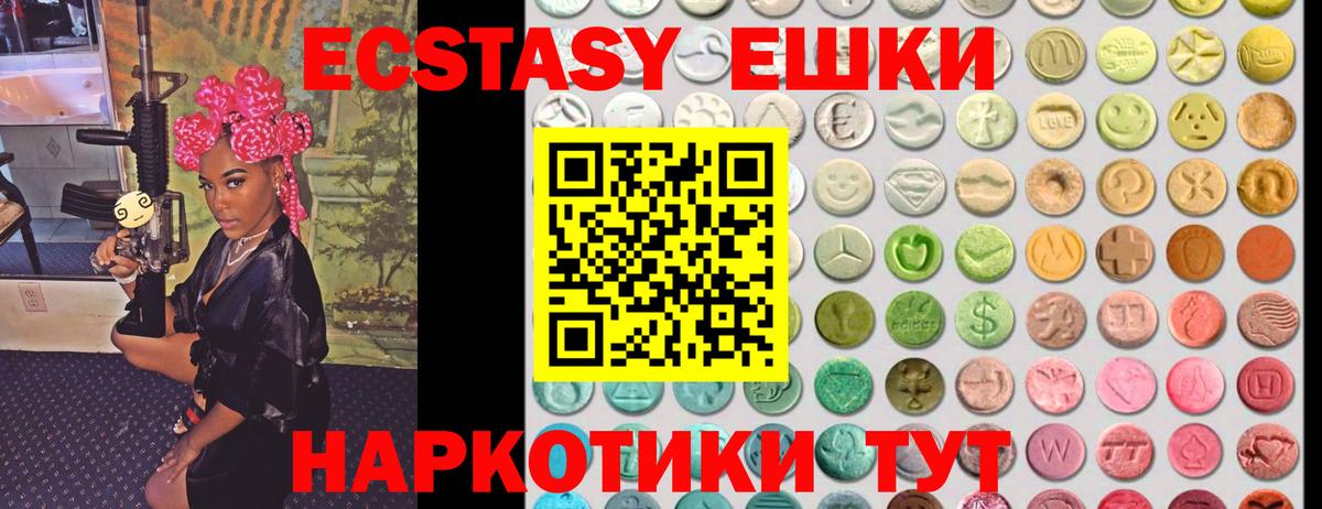 Ульяновск  Экстази mix  ЭКСТАЗИ VHQ  купить наркоту  Вход с VPN 
