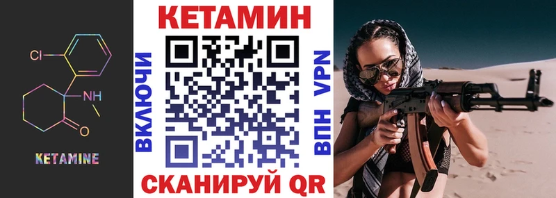 Кетамин ketamine  закладка  Ульяновск 