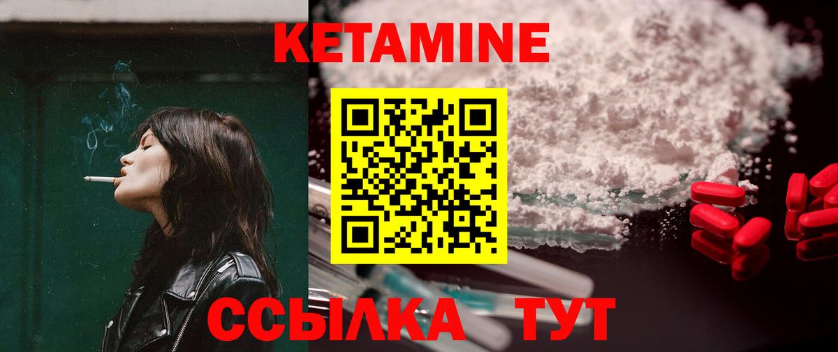 Кетамин VHQ  Кетамин VHQ  Ульяновск  Вход с VPN 
