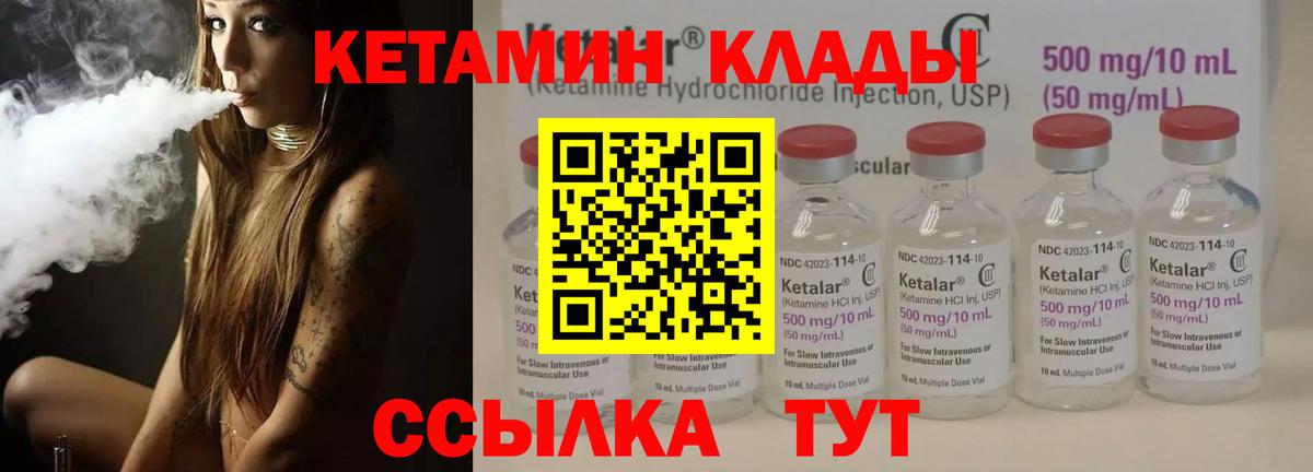 КЕТАМИН VHQ Ульяновск