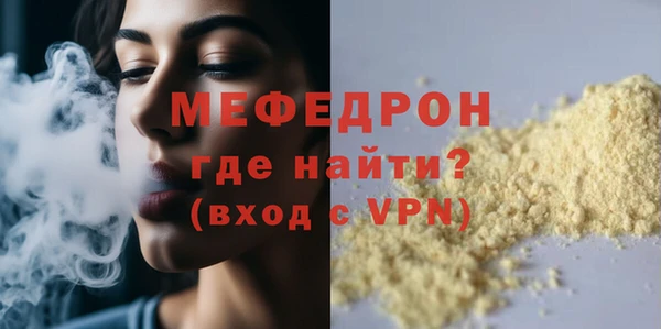 мяу мяу кристалл Балахна