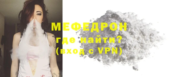 мяу мяу кристалл Балахна