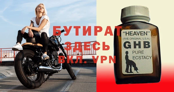мяу мяу кристалл Балахна