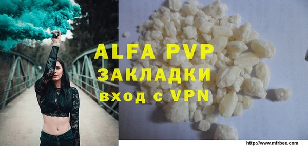 молекула духа Балабаново