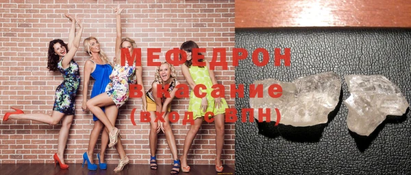 мяу мяу кристалл Балахна