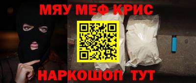 MESCALINE Сланцы