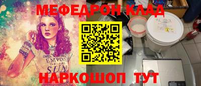 MESCALINE Сланцы