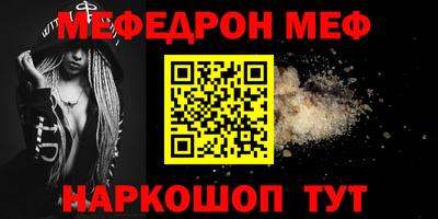 MESCALINE Сланцы