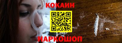 кокаин Славгород