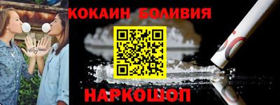 кокаин Славгород
