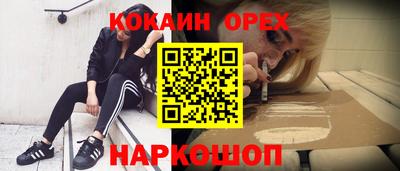 MESCALINE Сланцы