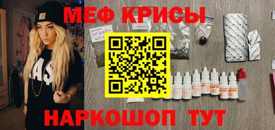 MESCALINE Сланцы