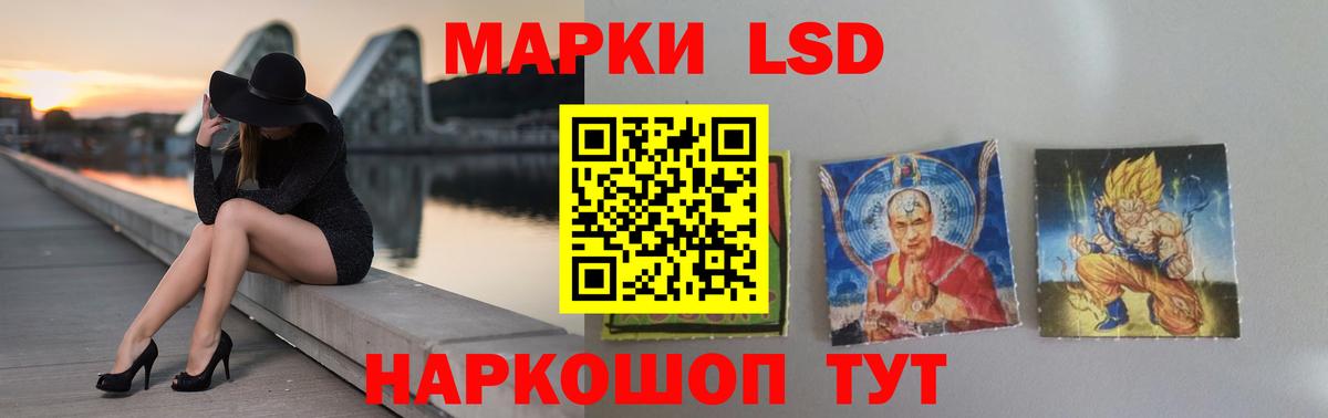 LSD-25 экстази ecstasy Ульяновск