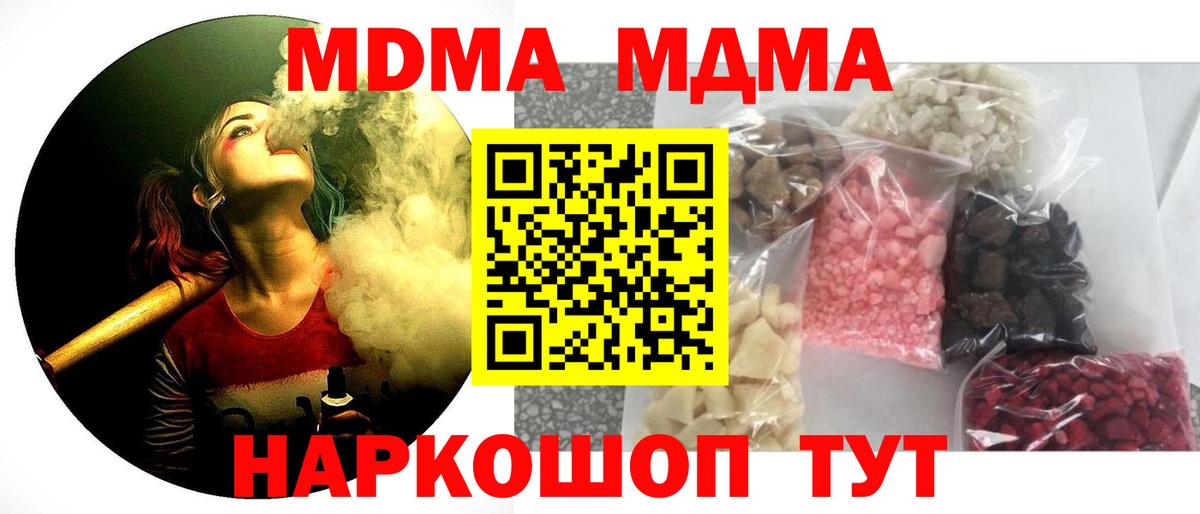 МДМА кристаллы  МДМА  Ульяновск  Вход с VPN  МДМА VHQ 