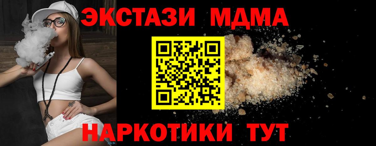 МДМА Molly Ульяновск