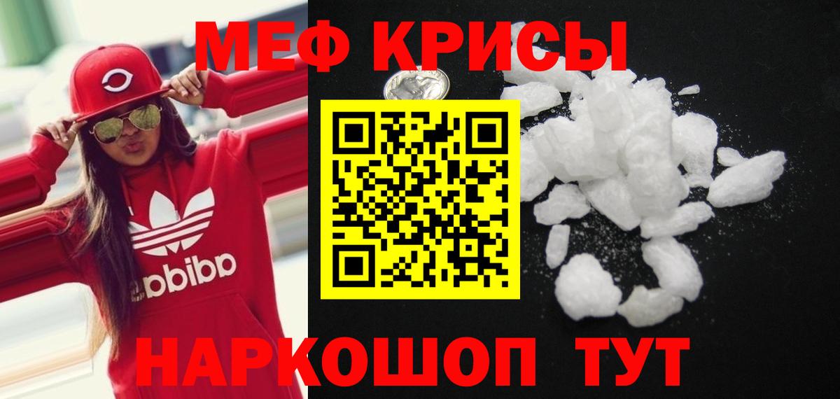 Ульяновск  Меф кристаллы  МЕФ mephedrone  Меф  Меф  Вход с VPN 