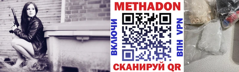 Метадон белоснежный  Ульяновск 