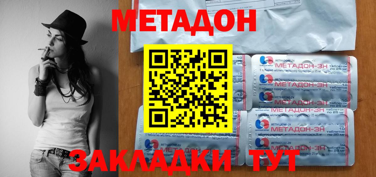 МЕТАДОН VHQ  Вход с VPN  Ульяновск 