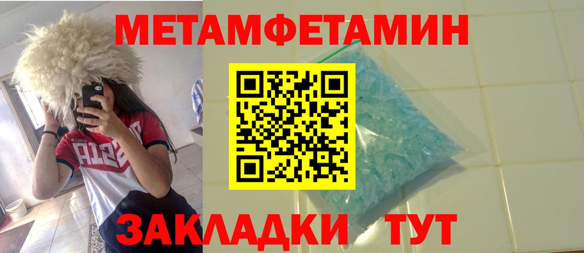 Ульяновск  Первитин Methamphetamine  Первитин Methamphetamine  Вход с VPN 