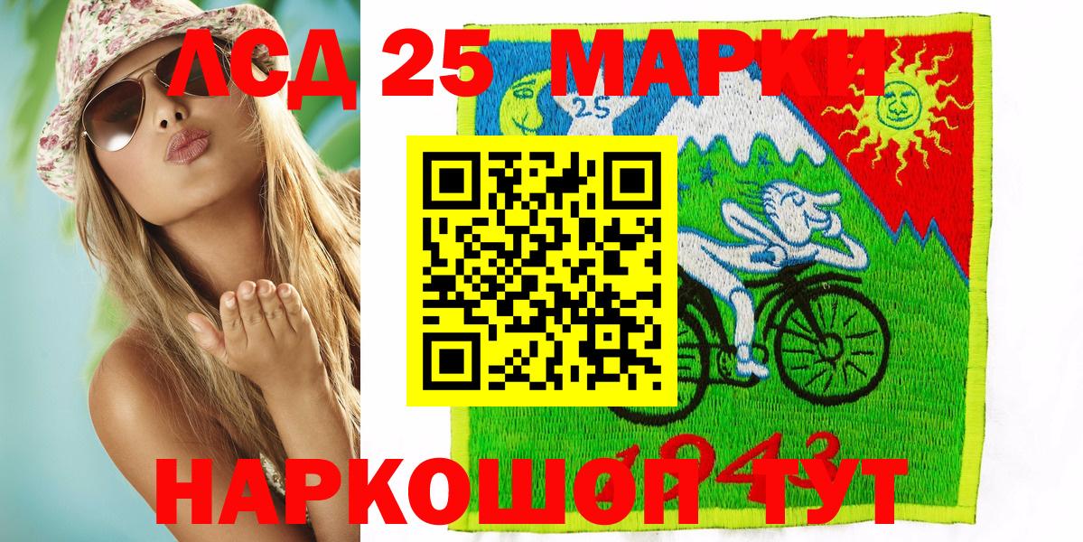 Наркотические марки 1,5мг  Марки 25I-NBOMe  Вход с VPN  Ульяновск  Наркотические марки 1,5мг 