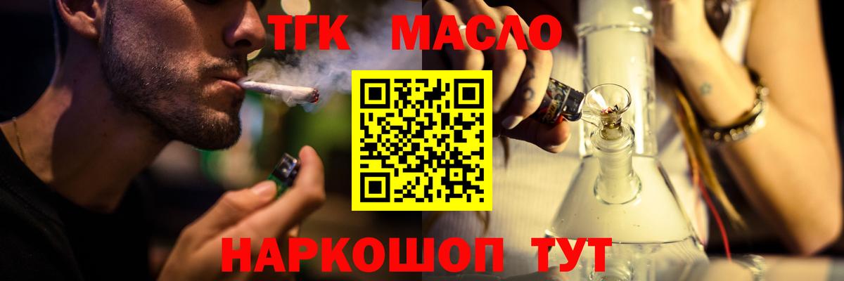 ТГК вейп Ульяновск